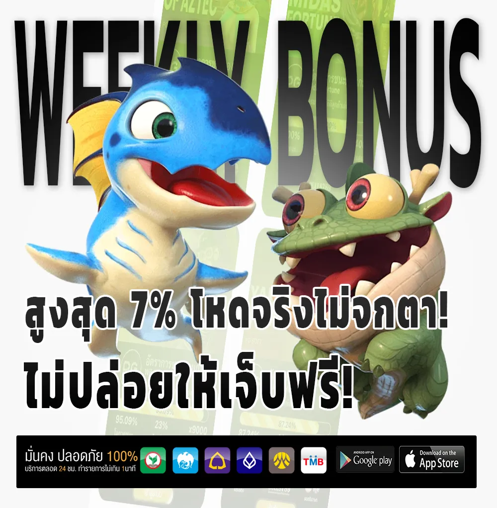 soibet จ่ายจริง