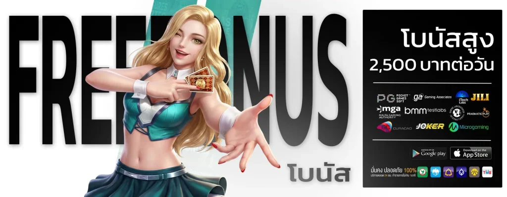 ยูสใหม่แตกหนัก